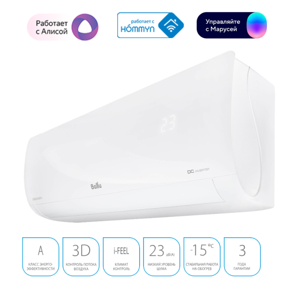 Сплит-система инверторного типа Ballu Discovery DC BSVI-09HN8 1 комплект