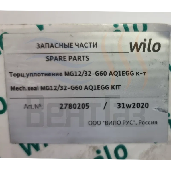 Торцевое уплотнение ремкомплект MG12/32-G60 AQ1EGG для насосов Wilo BL/DL/IL/Stratos-GIGA   2780205