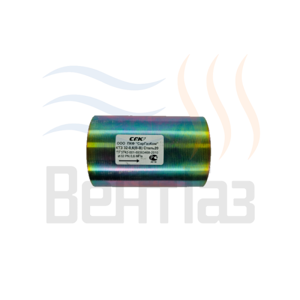 Газовый клапан термозапорный КТЗ 32-0,6 внутр-внутр      AVG00111