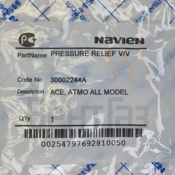 Предохранительный клапан автоматический для котлов Navien Ace/Atmo  (BH0905005A) 30002244A