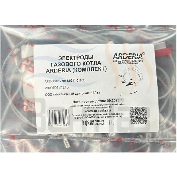 Электроды розжига и ионизации (комплект) для котлов ARDERIA Atmo/Turbo   22013.0211-010C